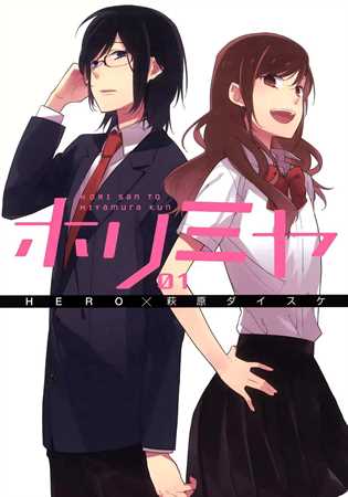 Assistir Horimiya Dublado Episodio 10 Online